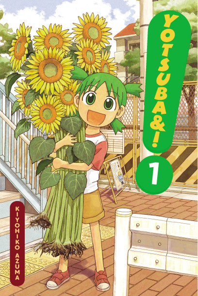 四叶妹妹！漫画封面
