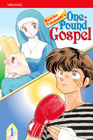 一磅的福音漫画封面